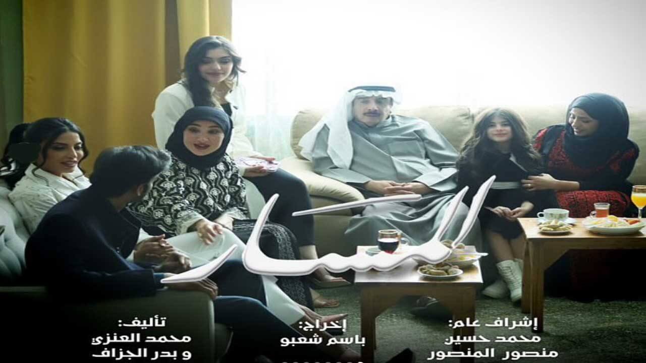 مسلسل المسار الحلقة 30 والاخيرة