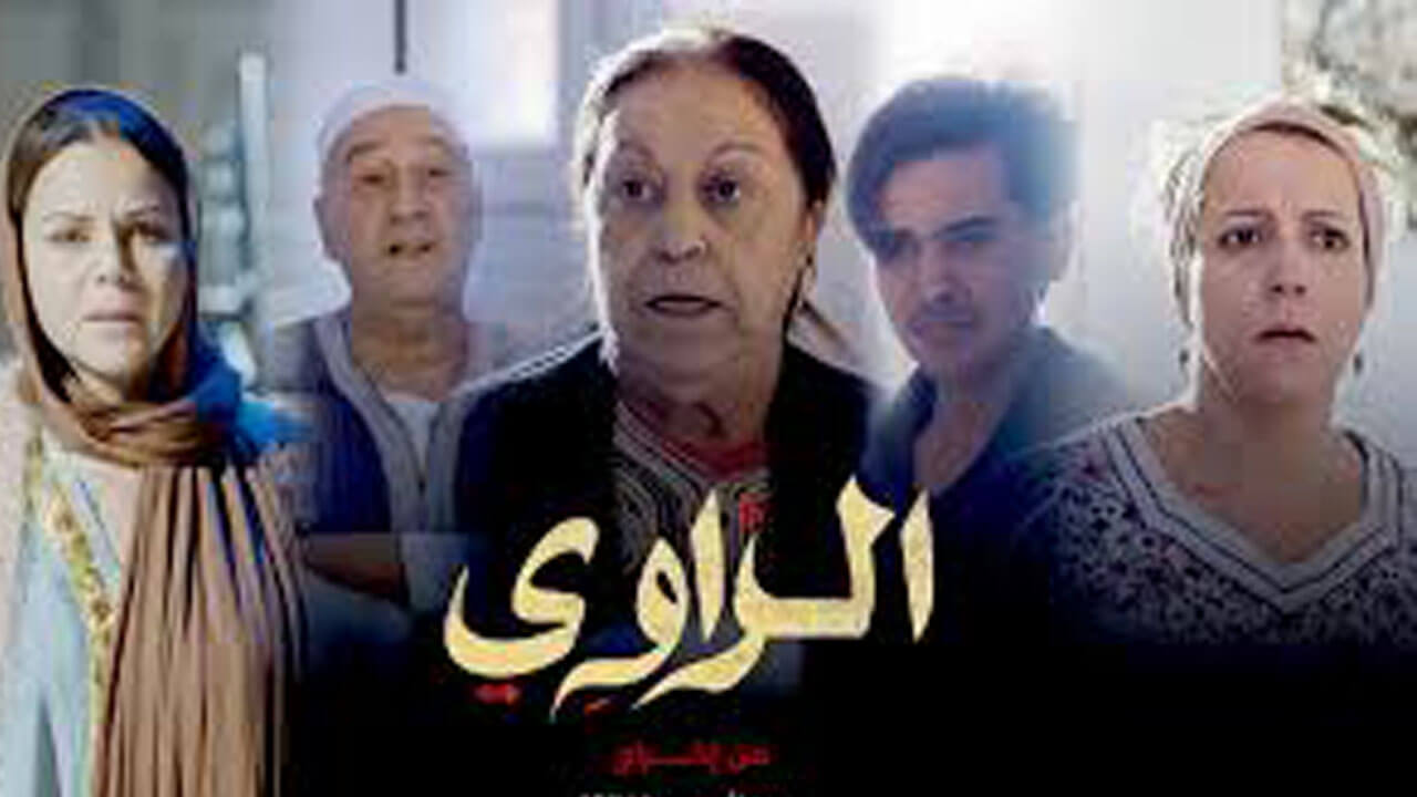 مسلسل الراوي الحلقة 9