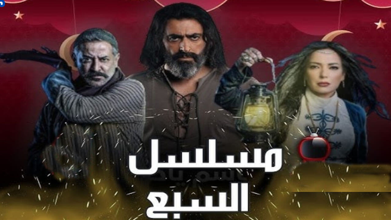 مسلسل السبع ابن الجبل الحلقة 7