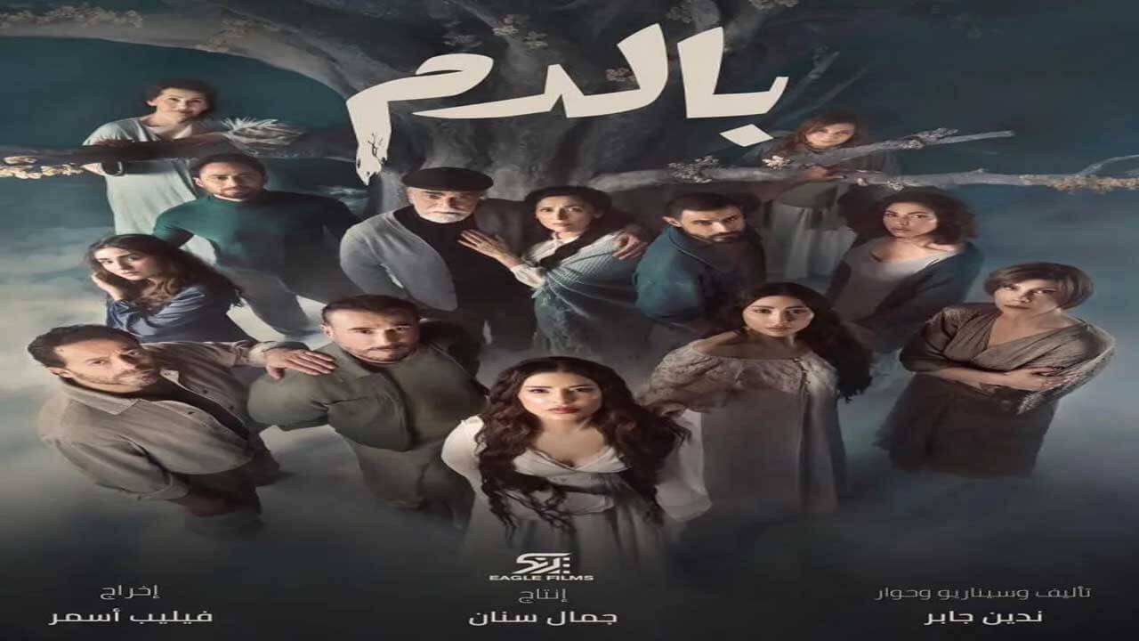مسلسل بالدم الحلقة 17