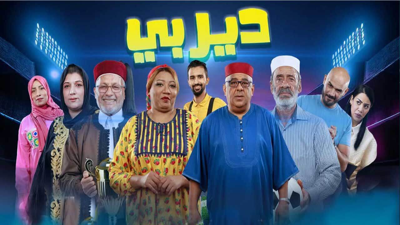 مسلسل ديربي الحلقة 5