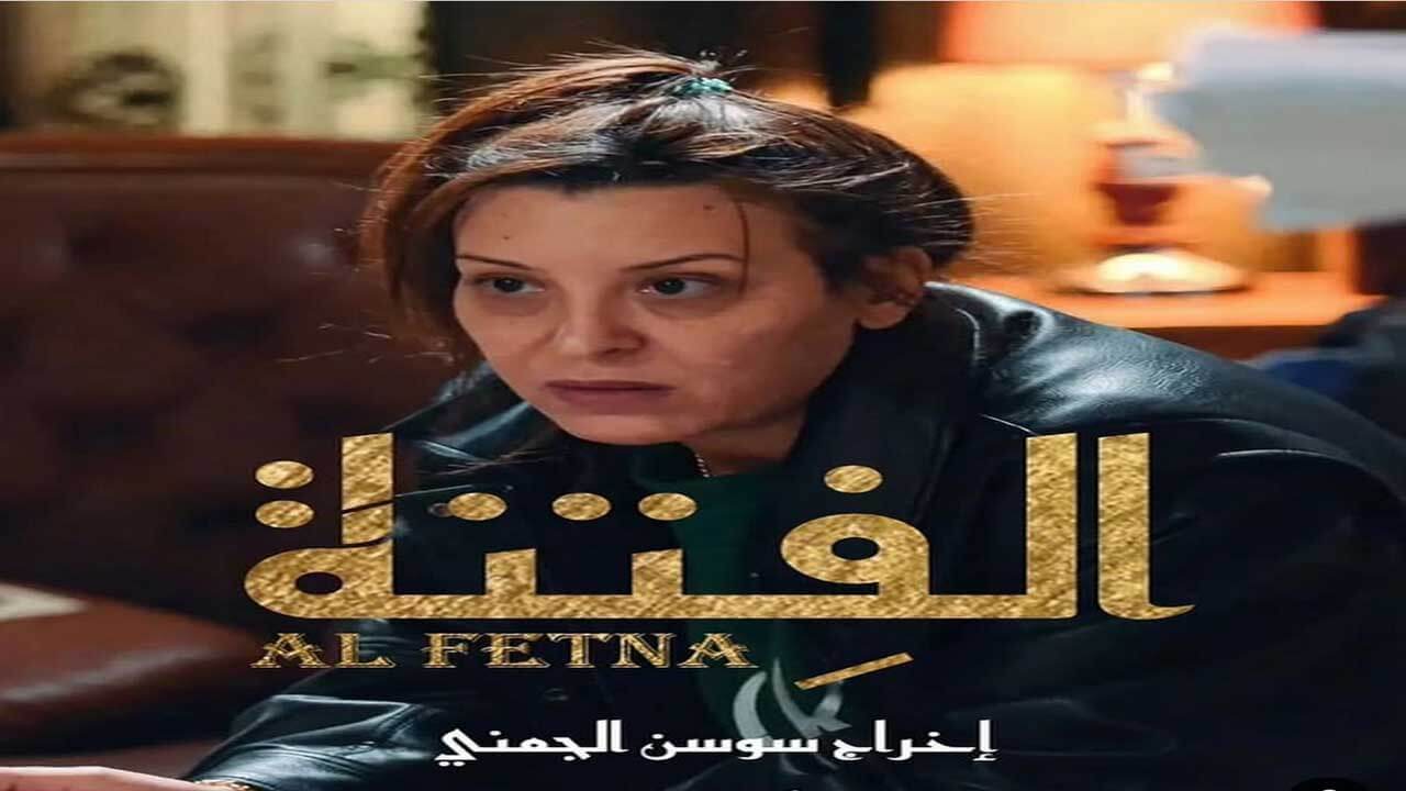 مسلسل الفتنة الحلقة 3