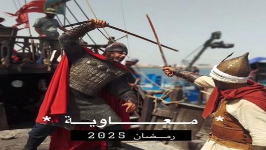 مسلسل معاوية الحلقة 9