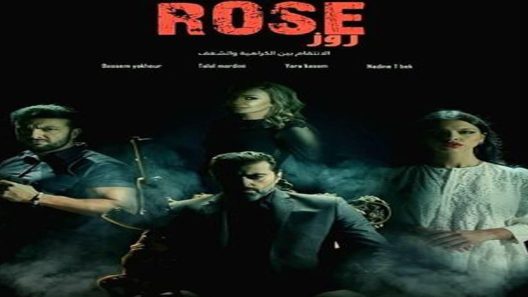 مسلسل روز الحلقة 7