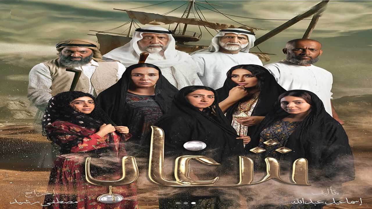 مسلسل شغاب الحلقة 28