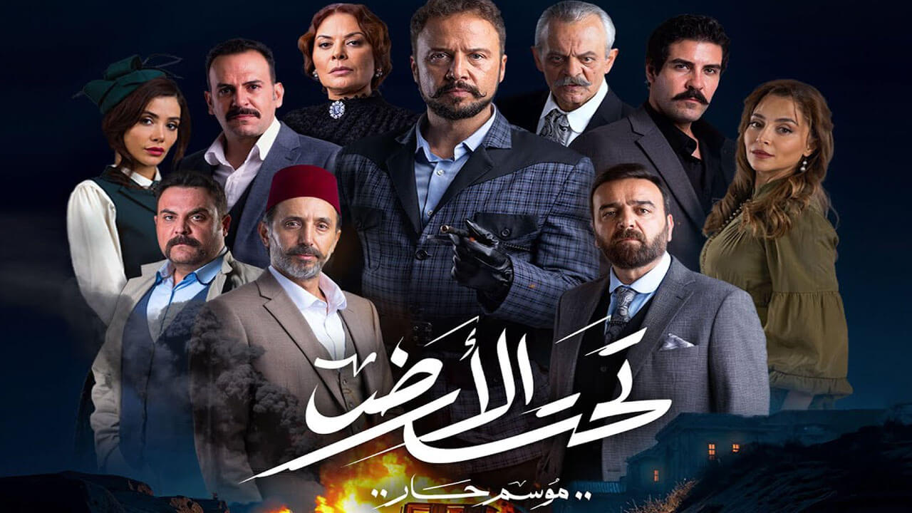 مسلسل تحت الارض الحلقة 15