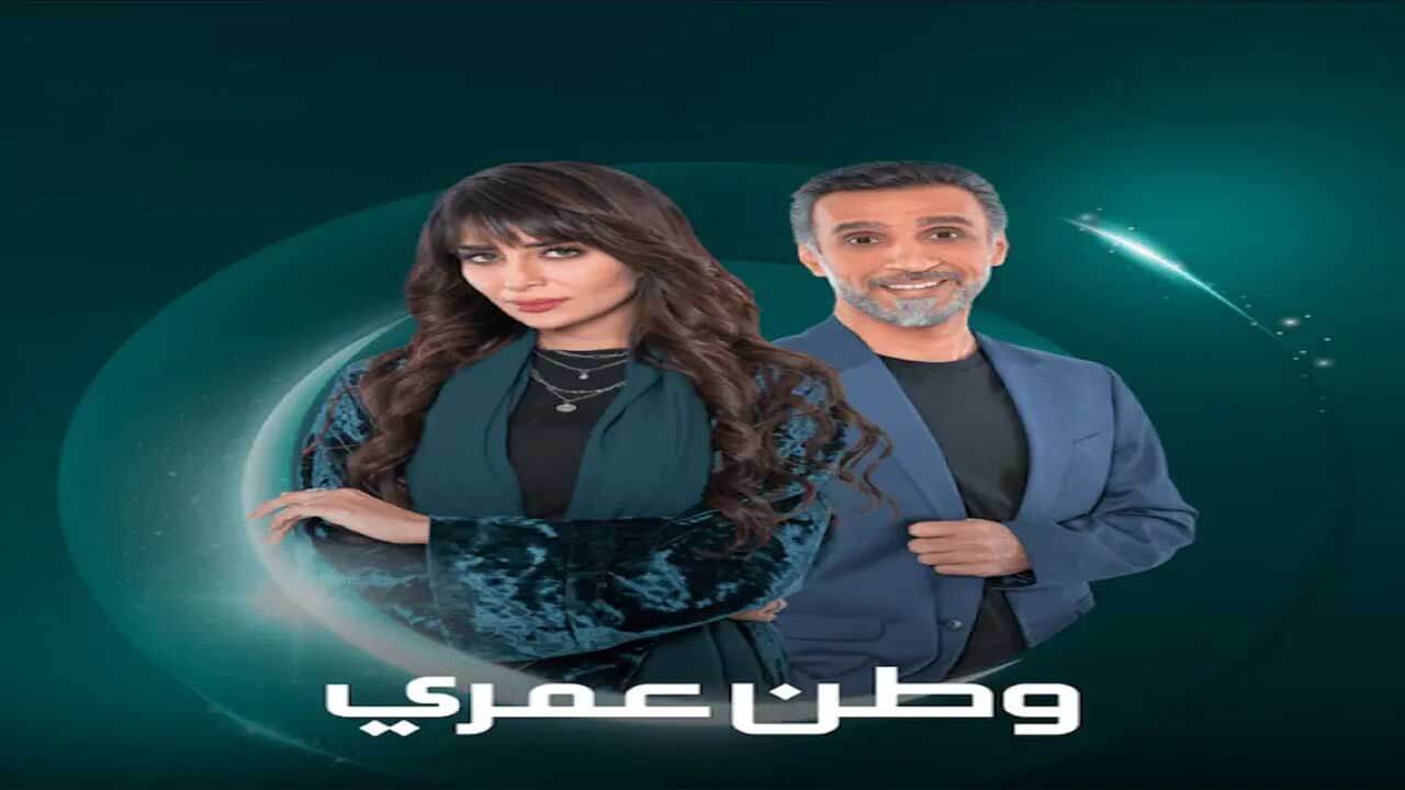 مسلسل وطن عمري الحلقة 10