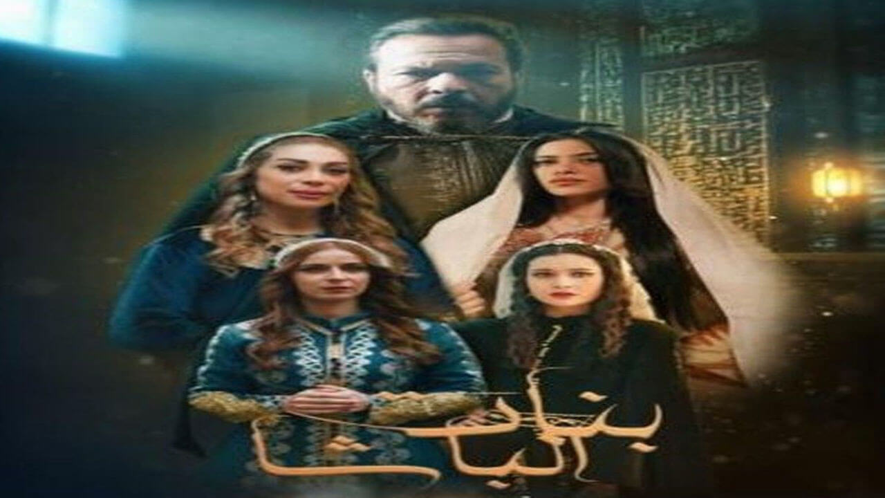 مسلسل بنات الباشا الحلقة 12