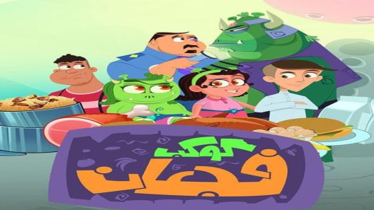 مسلسل كوكب فجعان الحلقة 29