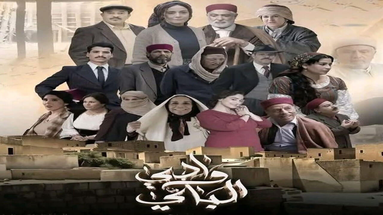 مسلسل وادي الباي الحلقة 3