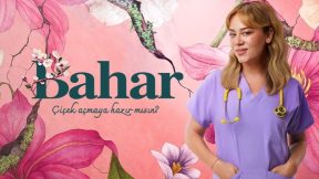 مسلسل بهار الحلقة 55